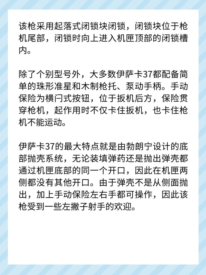 美国伊萨卡37霰弹枪