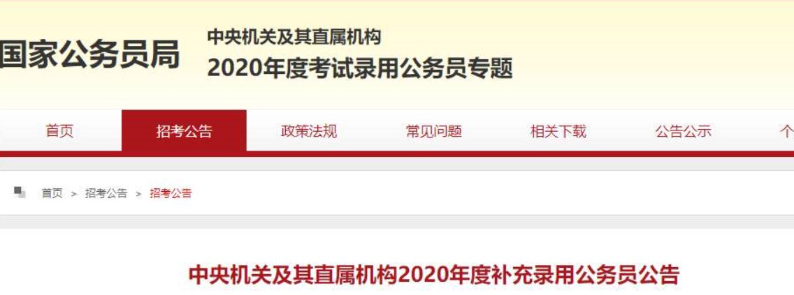 今年国考补录7011人，参加调剂的原则和条件是什么？
