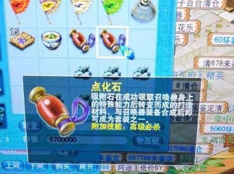 吸附石吸附技巧