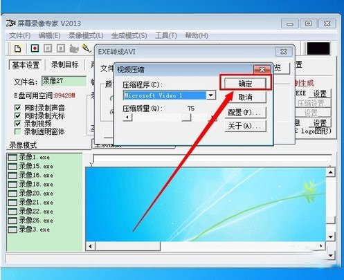后缀为exe的视频文件如何转换为mp4等格式