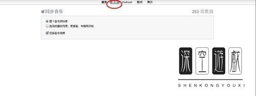 怎样往ipod nano里存放歌曲