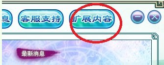 仙剑五DLC怎么激活？？？？