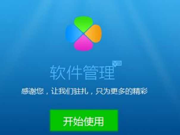 电脑上有哪些软件站？