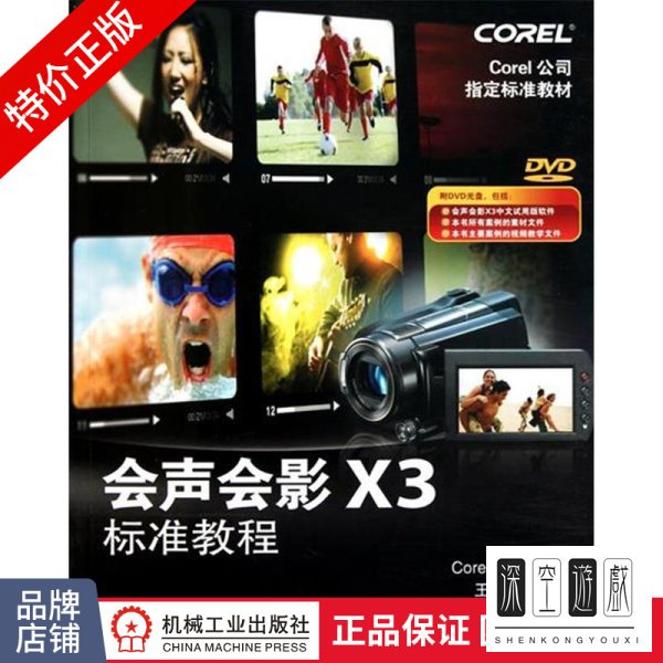 会声会影x5注册教程