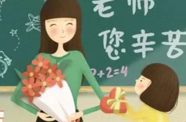 录访平凡人心中的好老师怎么写