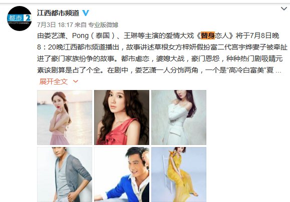 江西二套黄金剧场播出的《替身恋人》原来电视剧叫什么名字