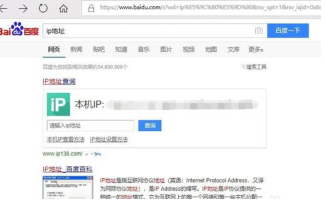 怎样查看自己的ip地址?