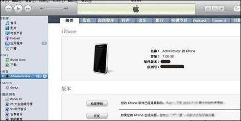 iphone4s怎么下载电影详细教程