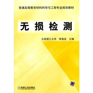 李喜孟的科研成果