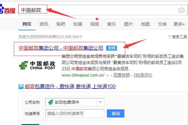 如何查询自己所在地的邮编？