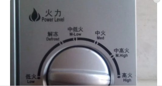 格兰仕微波炉使用说明书