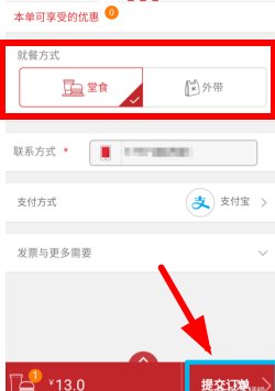 如何在肯德基官网订餐?