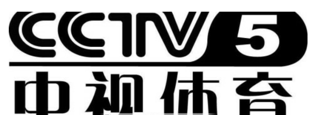 网络机顶盒看不了cctv5+吗？
