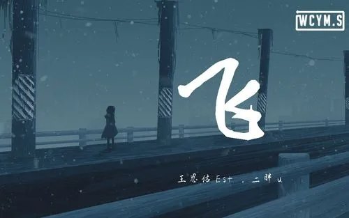 风浪没平息这首歌的名字叫什么？
