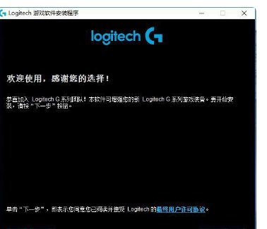 罗技鼠标怎么下载驱动啊