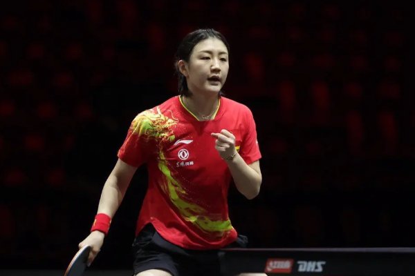 陈梦获评乒乓球正高级职称