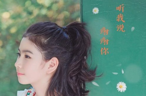 听我说谢谢你原唱