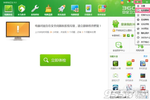 360免费wifi怎么用? 1