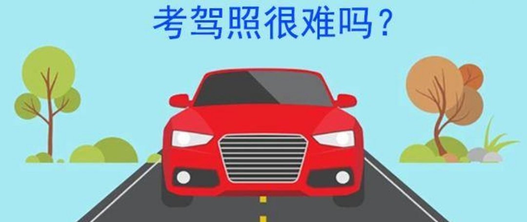 河南周口65岁大妈科目一到科目四全部一把过，你如何看待此大妈的行为？