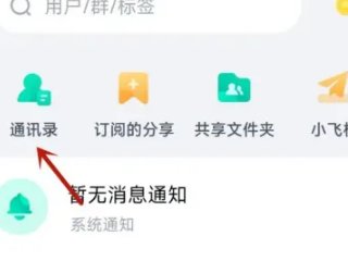 百度网盘群组在哪儿找