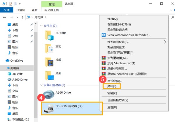 光驱不弹出来怎么办？