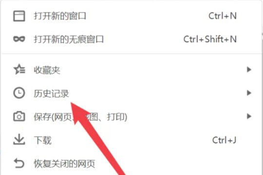 怎么查看历史搜索记录