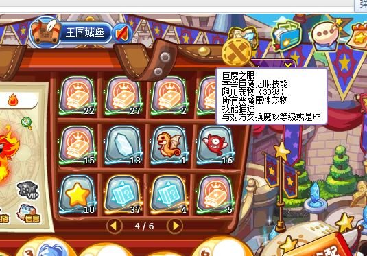 洛克王国罗隐巨魔之眼在哪里?