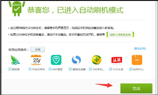 怎么用奇兔刷机刷机？