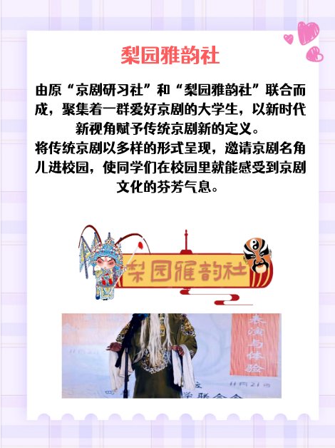 四川大学有哪些社团？