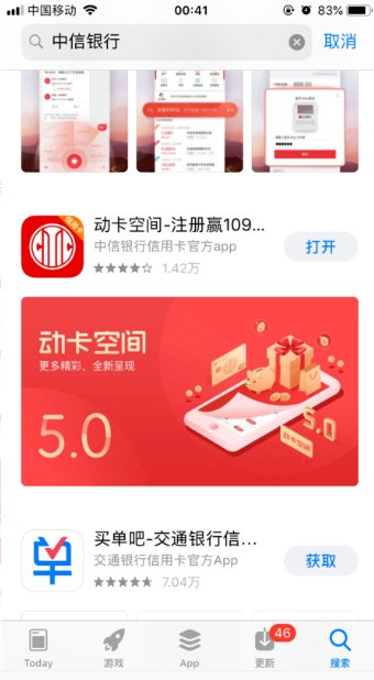 中信银行信用卡怎么查询额度