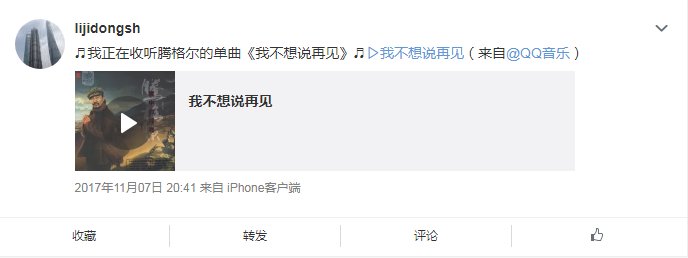 我不想说再见是什么歌？
