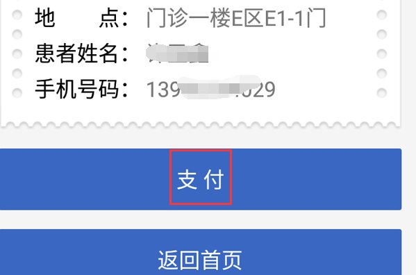 湘雅附一怎么挂号?