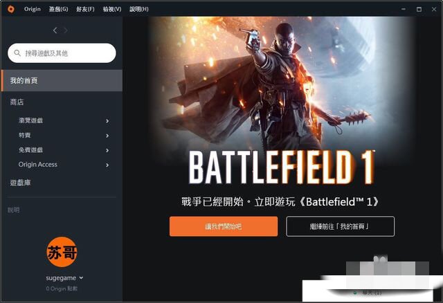 origin如何设置成中文？