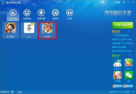 天天富翁电脑上能玩吗