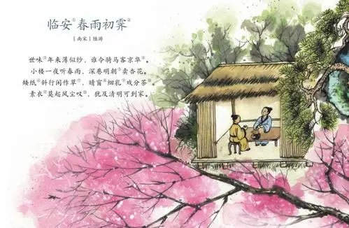 小楼一夜听风雨全诗是什么?