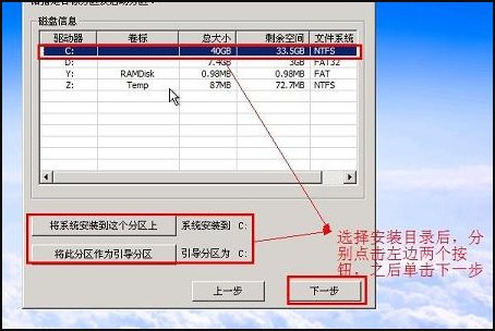 怎样在MacBook上安装win7系统