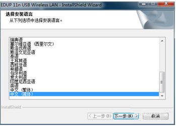 怎么安装EDUP802.11n无线网卡驱动