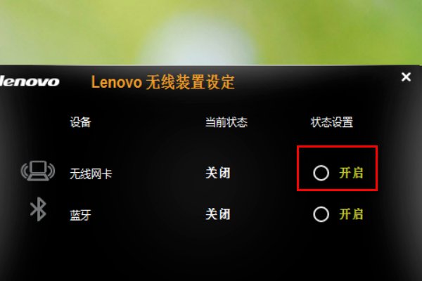 G470笔记本怎么连接无线网络呢？