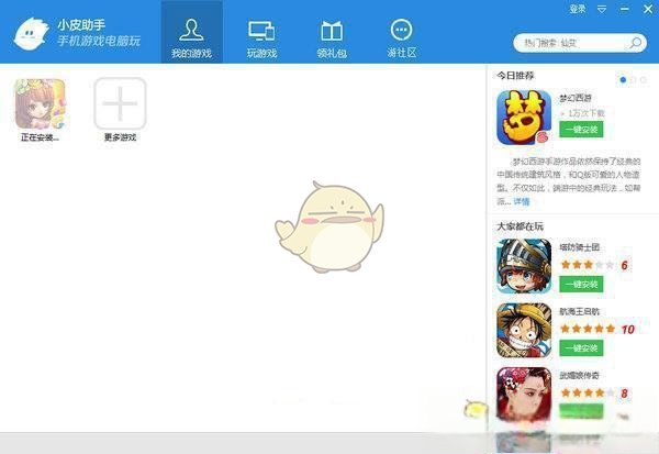 《小皮助手》相关功能使用说明