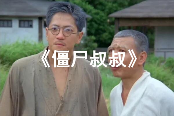 评分9.0以上的鬼片