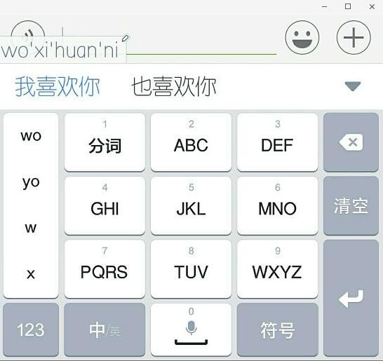 用拼音九键打9694482664，是什么就留下什么