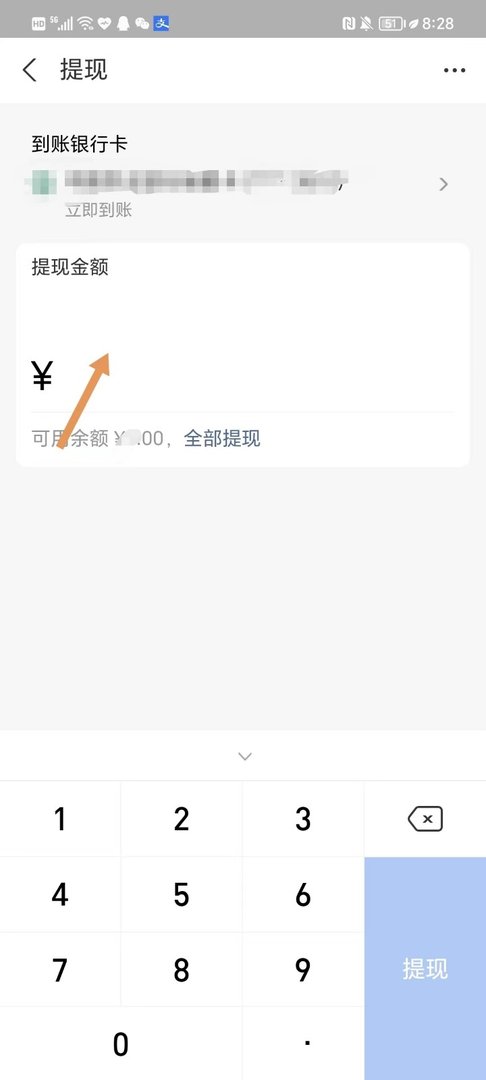 支付宝里边有钱怎么提现