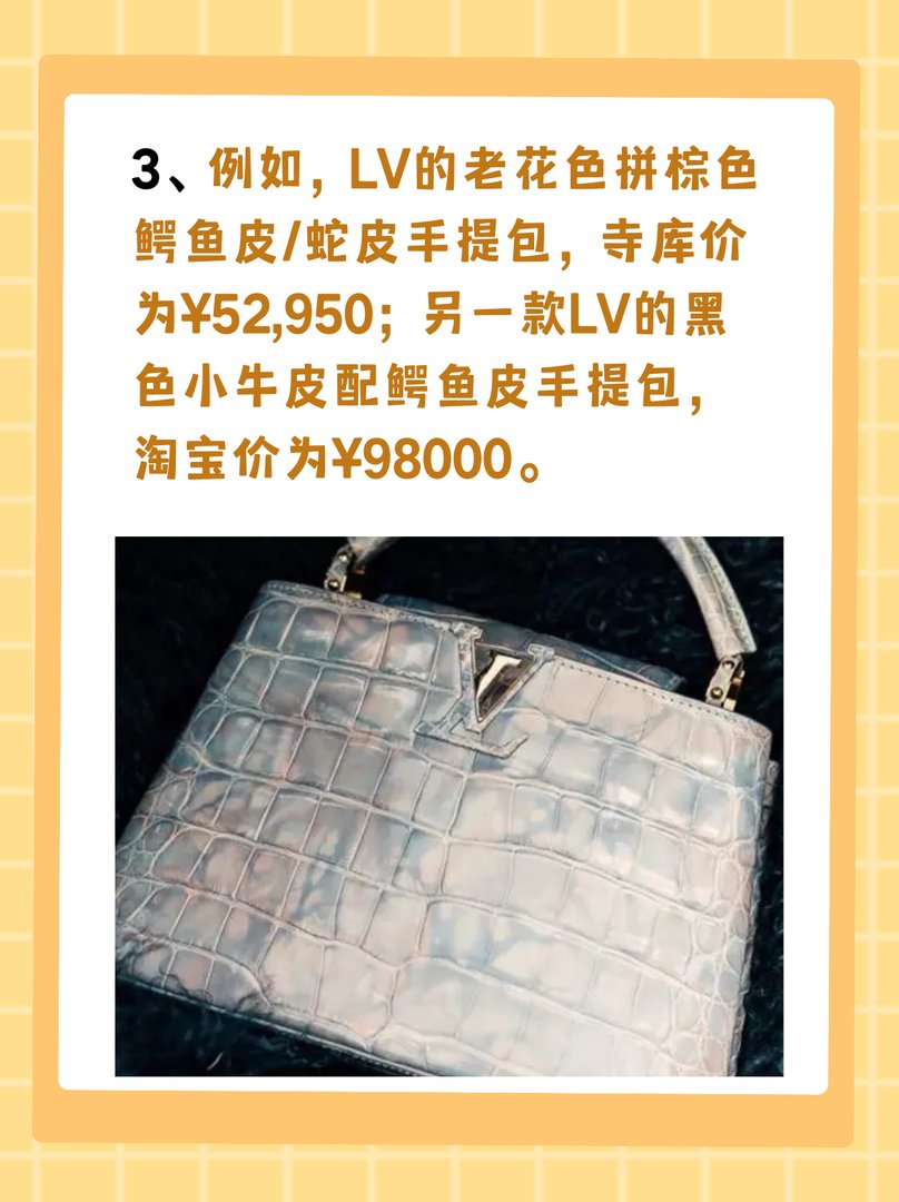 lv鳄鱼皮包多少价位