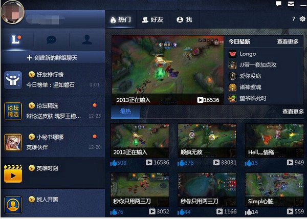 lol英雄时刻是什么 lol英雄时刻如何开启方法