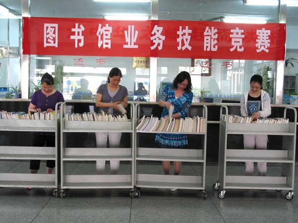 淮海工学院图书馆的人员组成