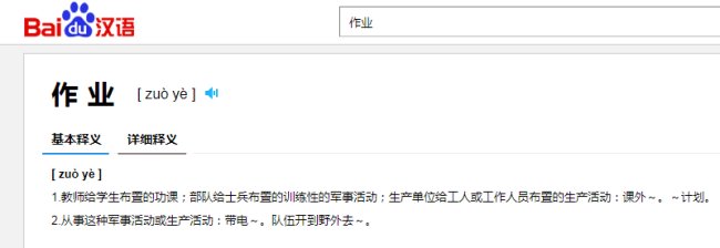 脑筋急转弯，什么事你明明没有做却要受罚?