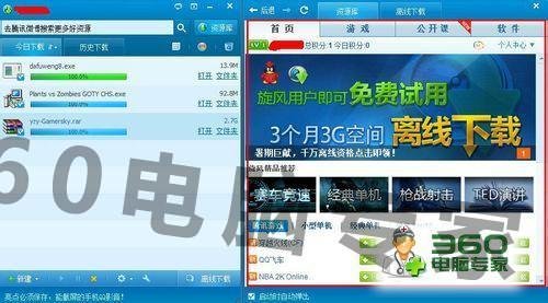 QQ旋风怎么离线下载？