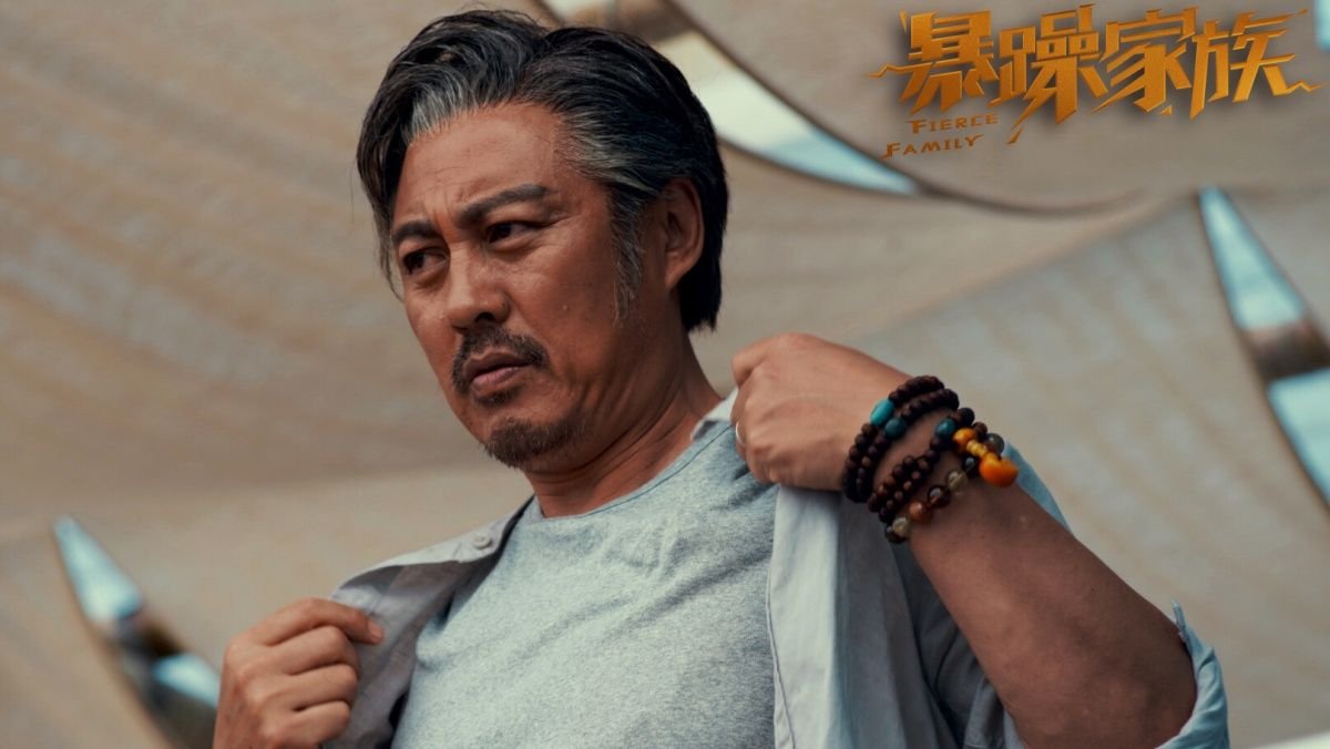 《暴躁家族》这部电影主要讲了什么?