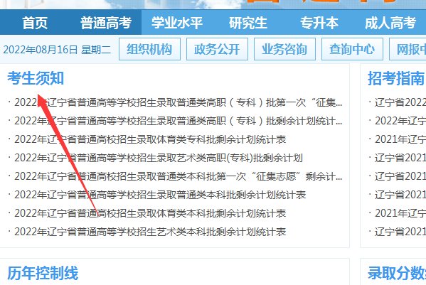 2021辽宁高考分数线一分一段