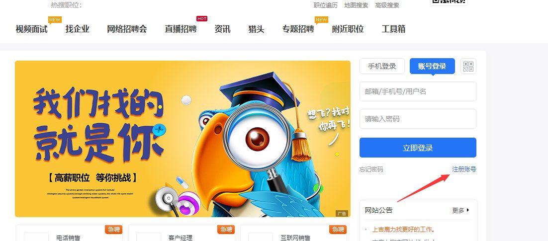 新余快速找工作的人才网?